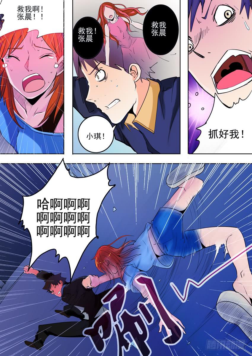 第一案 美院杀人鬼（三）-第3话