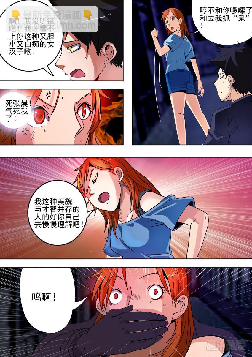 第一案 美院杀人鬼（三）-第3话