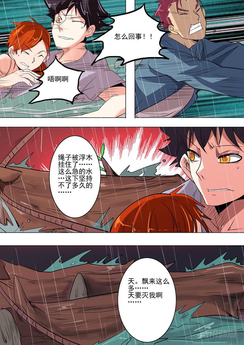 第二案 封灵村杀人僵尸（九）-第21话