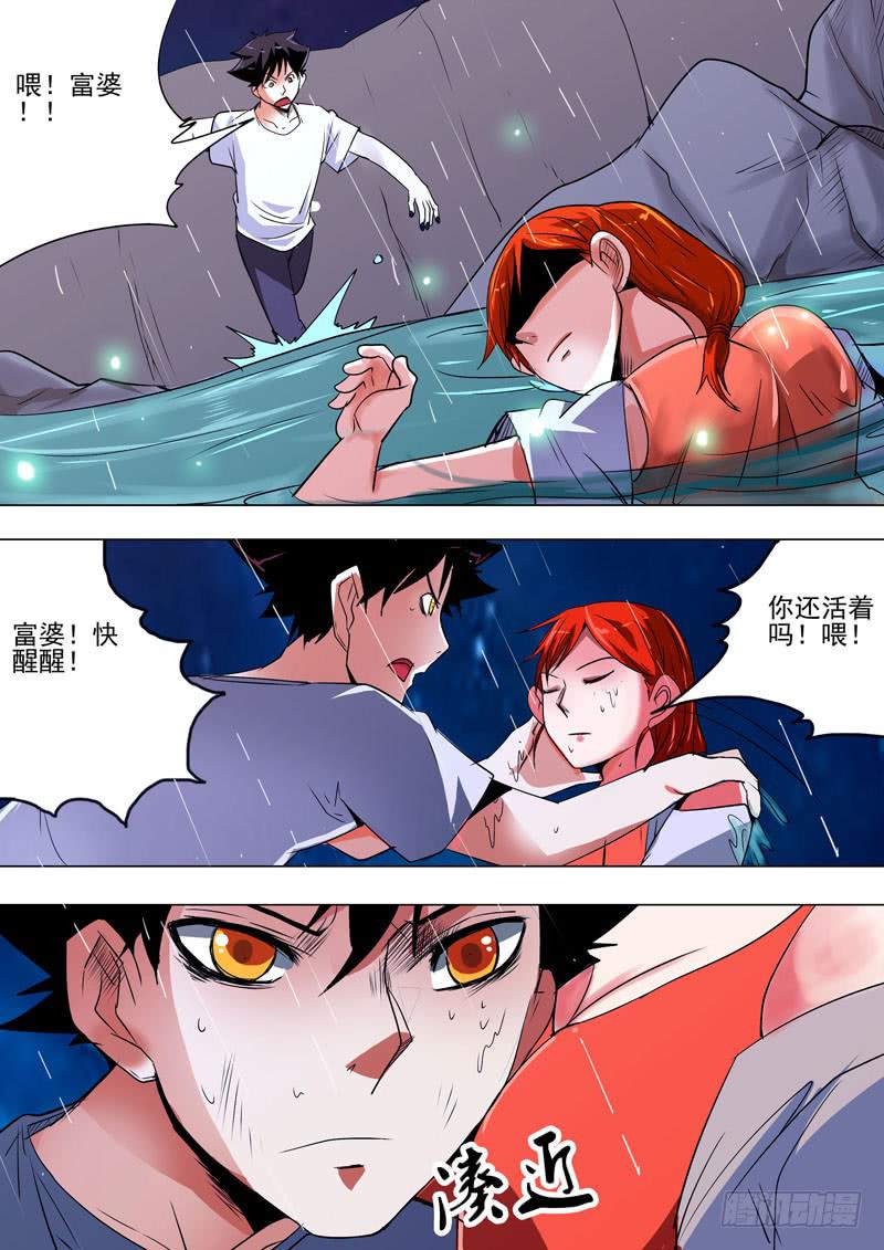 第二案 封灵村杀人僵尸(十一）-第23话