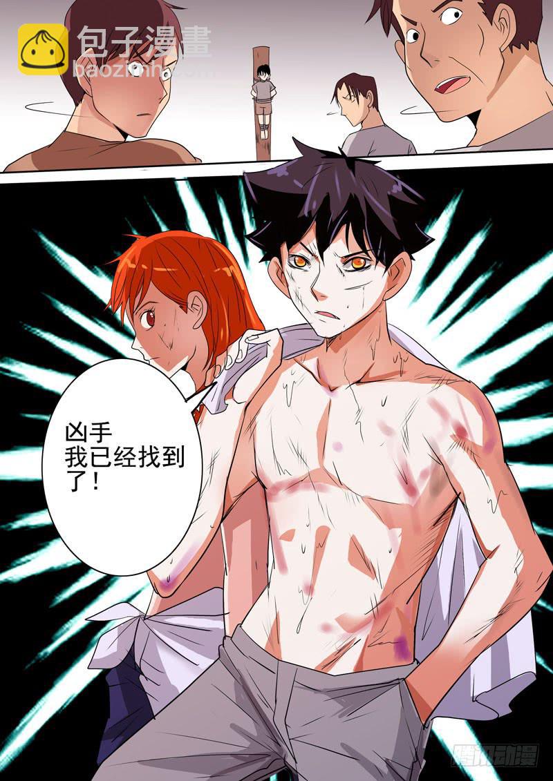 第二案 封灵村杀人僵尸（十四）解-第25话