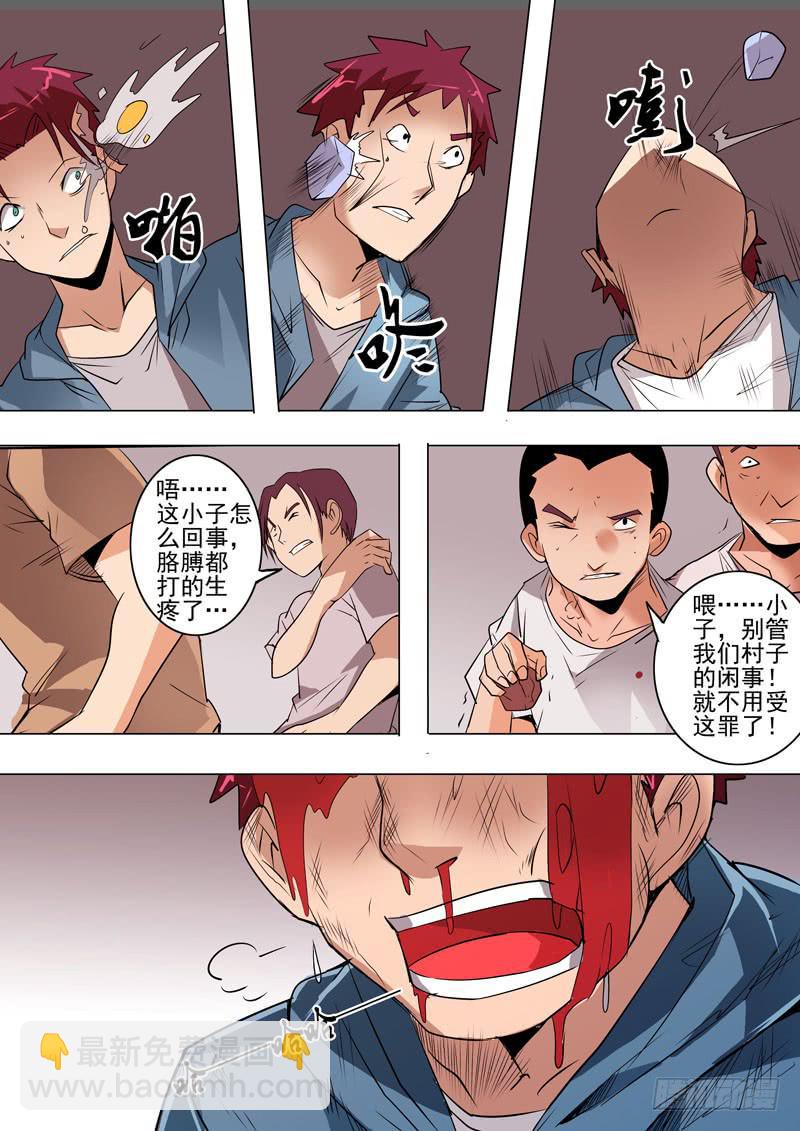 第二案 封灵村杀人僵尸（十四）解-第25话