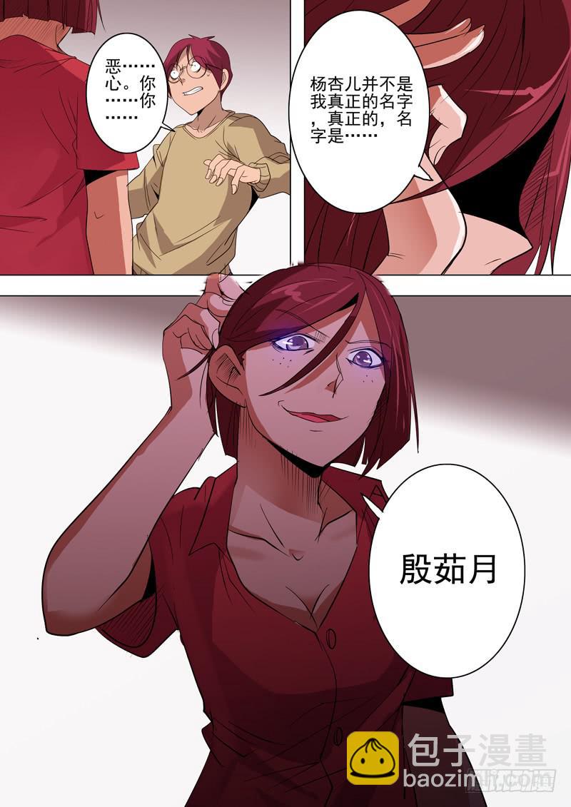 第二案 封灵村杀人僵尸（十六）解-第27话