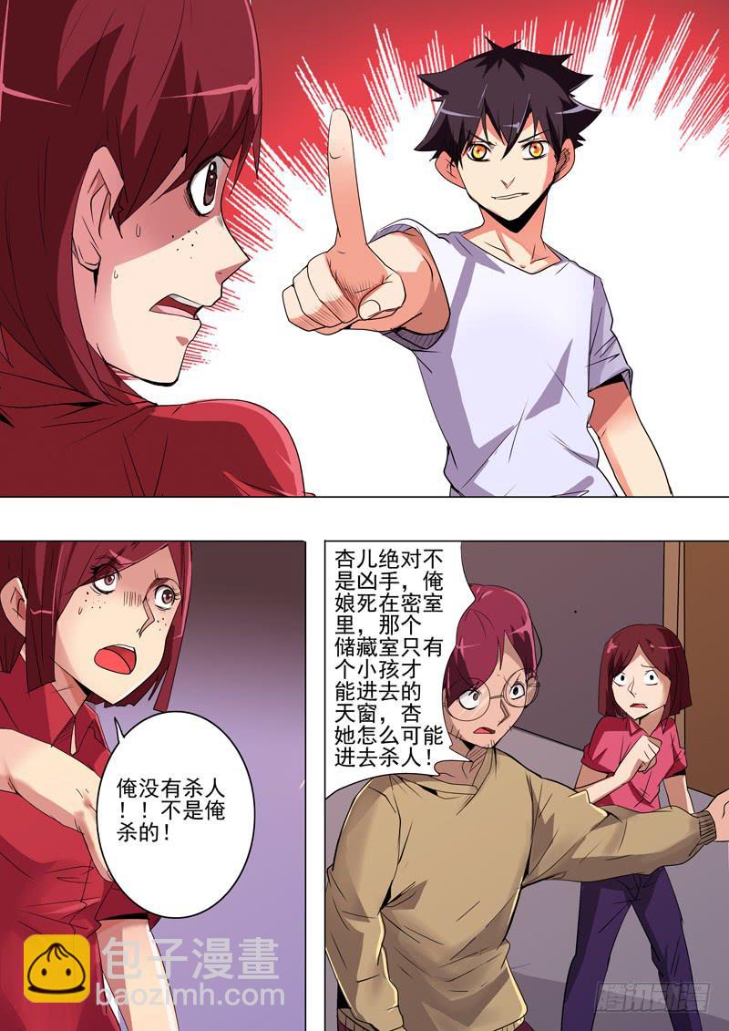 第二案 封灵村杀人僵尸（十六）解-第27话