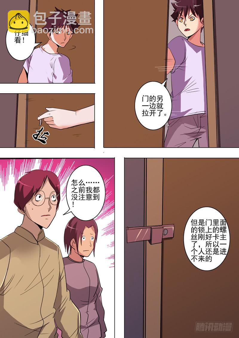 第二案 封灵村杀人僵尸（十六）解-第27话