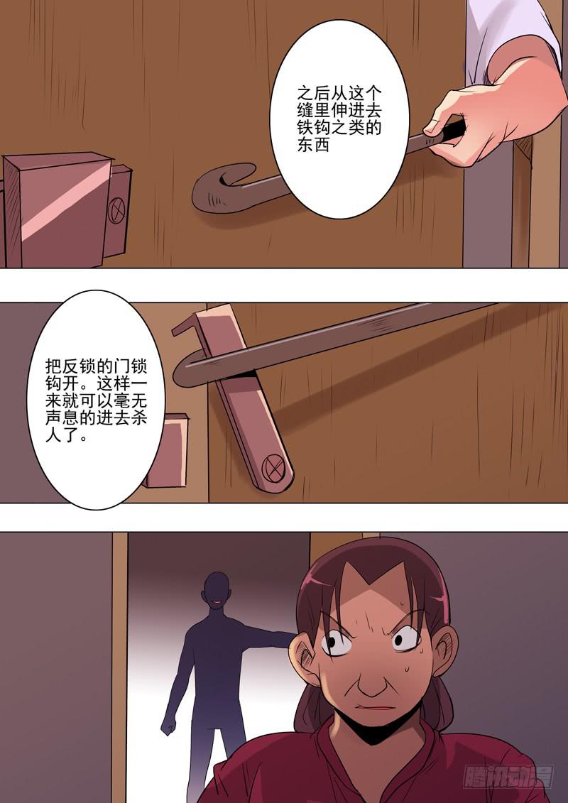 第二案 封灵村杀人僵尸（十六）解-第27话