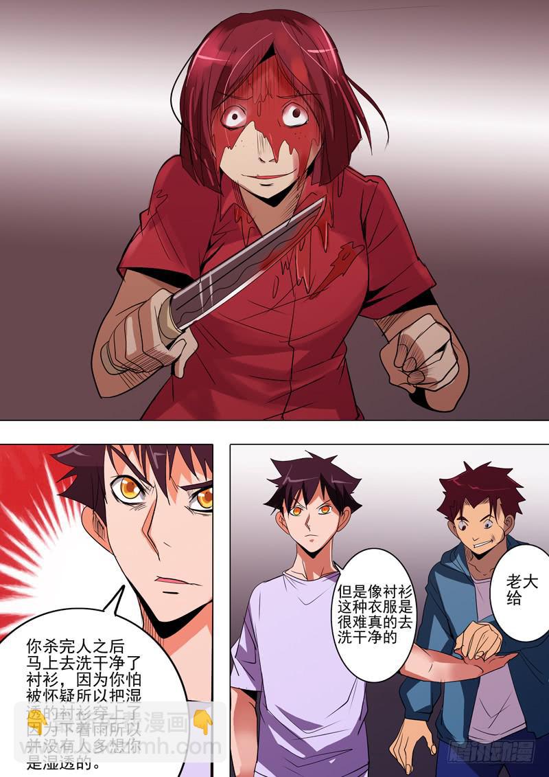 第二案 封灵村杀人僵尸（十六）解-第27话