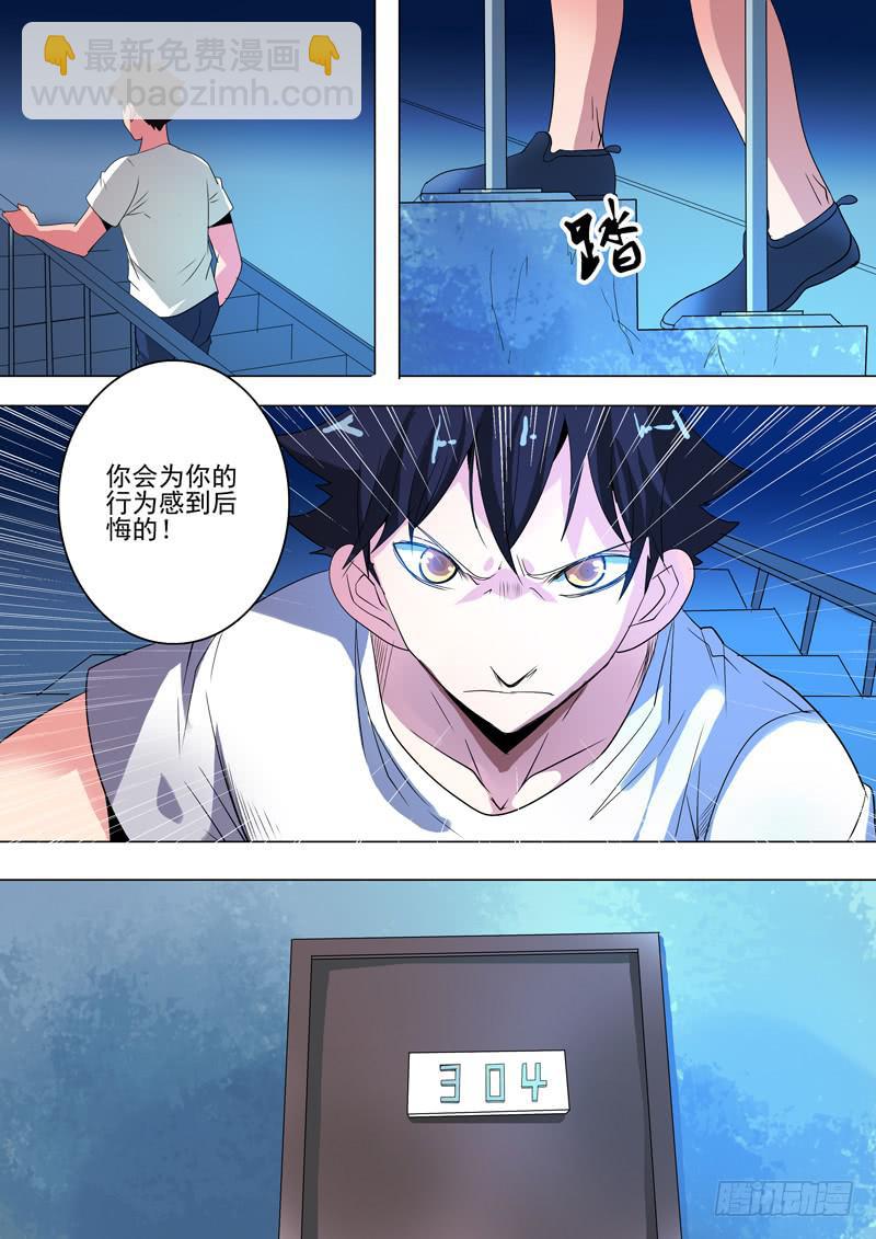 第三案 凌晨三点的丧钟篇（一）-第29话