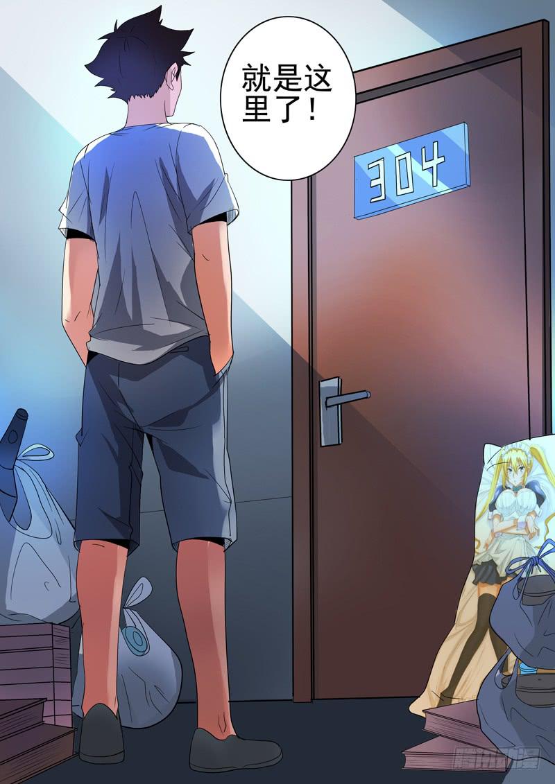 第三案 凌晨三点的丧钟篇（一）-第29话