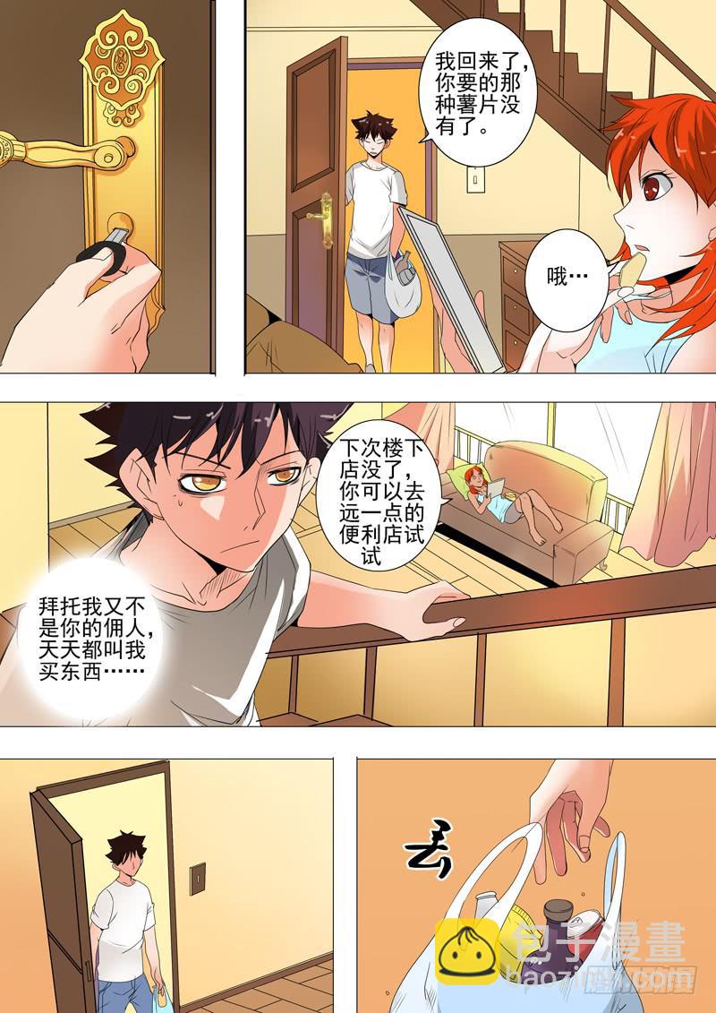 第三案 凌晨三点的丧钟篇（一）-第29话