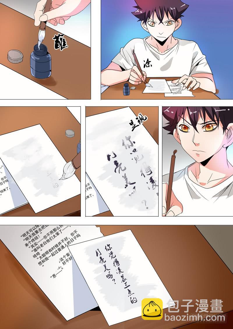 第三案 凌晨三点的丧钟篇（一）-第29话