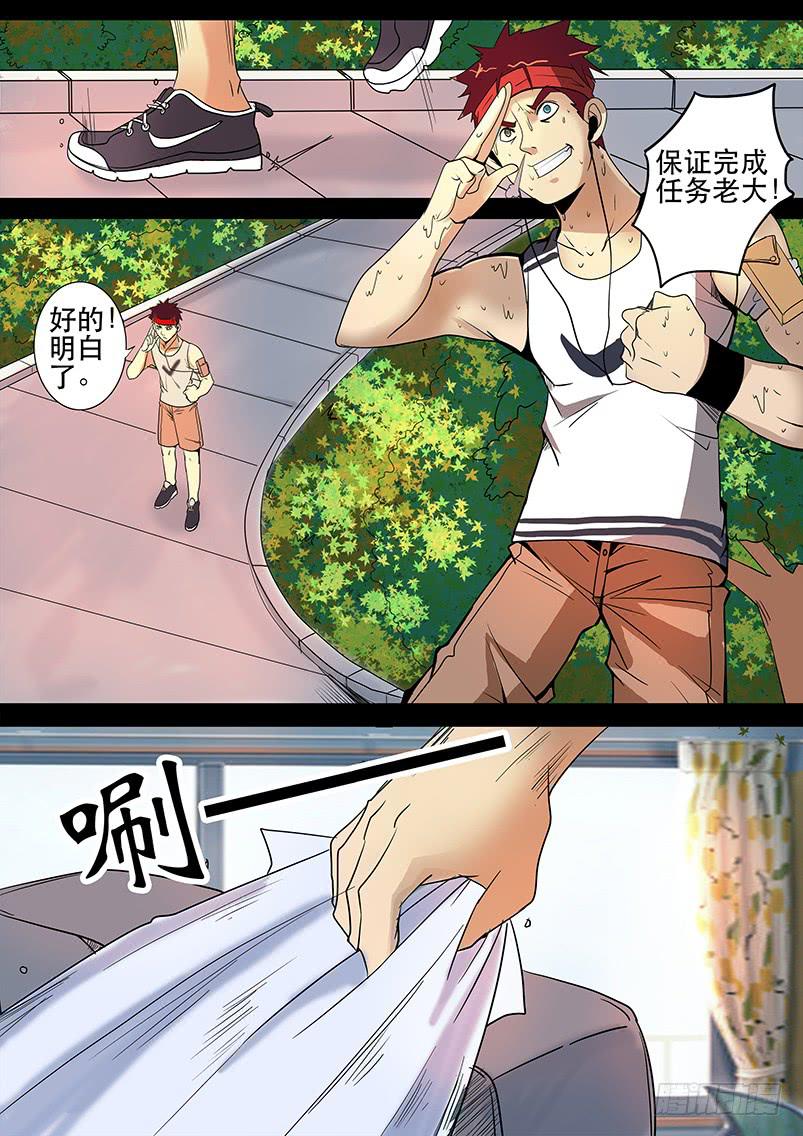 第三案 凌晨三点的丧钟（五）-第33话