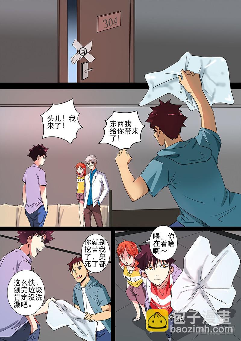 第三案 凌晨三点的丧钟（五）-第33话