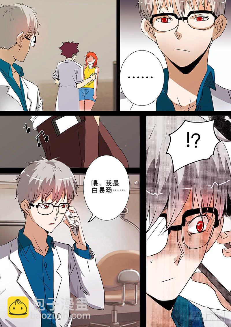 第三案 凌晨三点的丧钟（七）-第35话