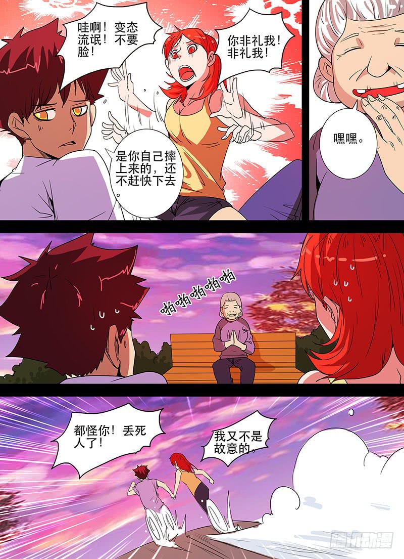 第三案 凌晨三点的丧钟（九）-第37话