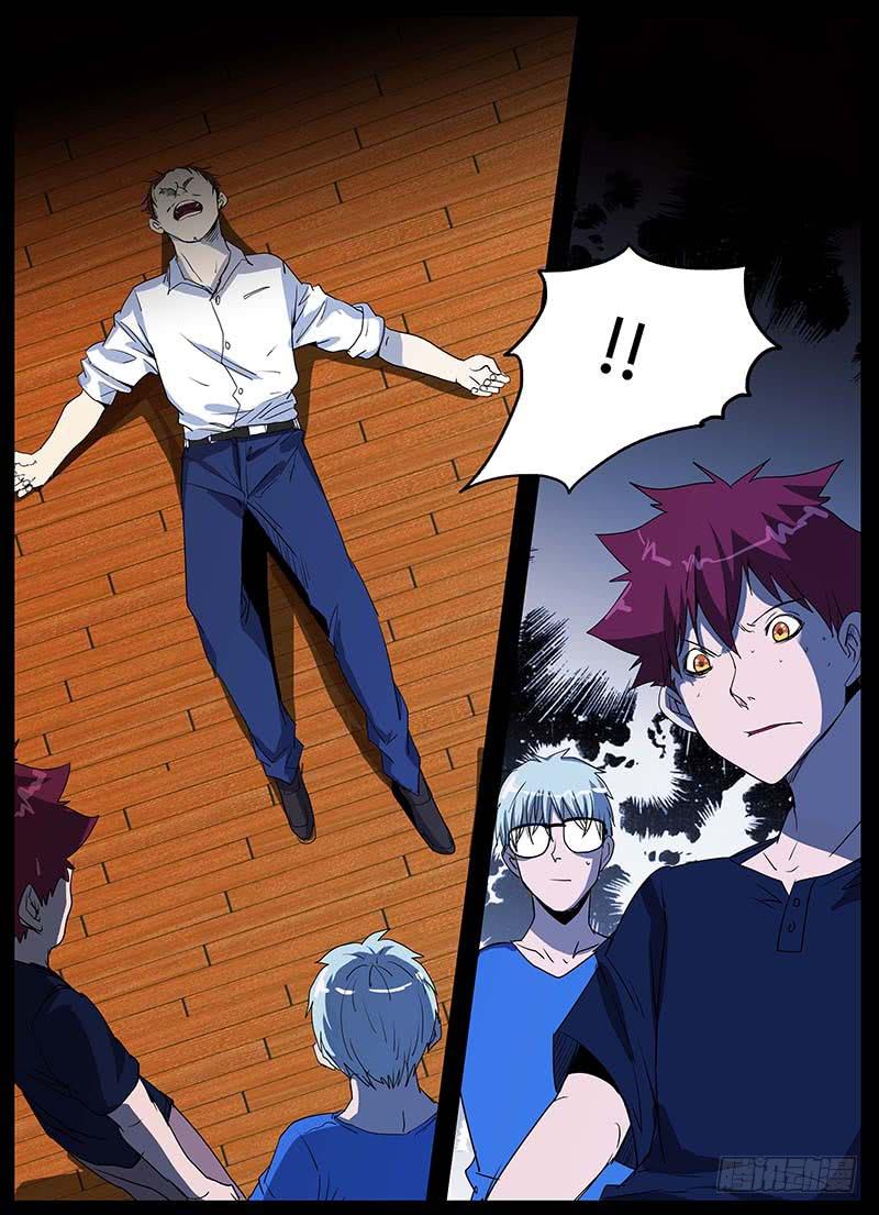 第三案 凌晨三点的丧钟（十一）-第39话