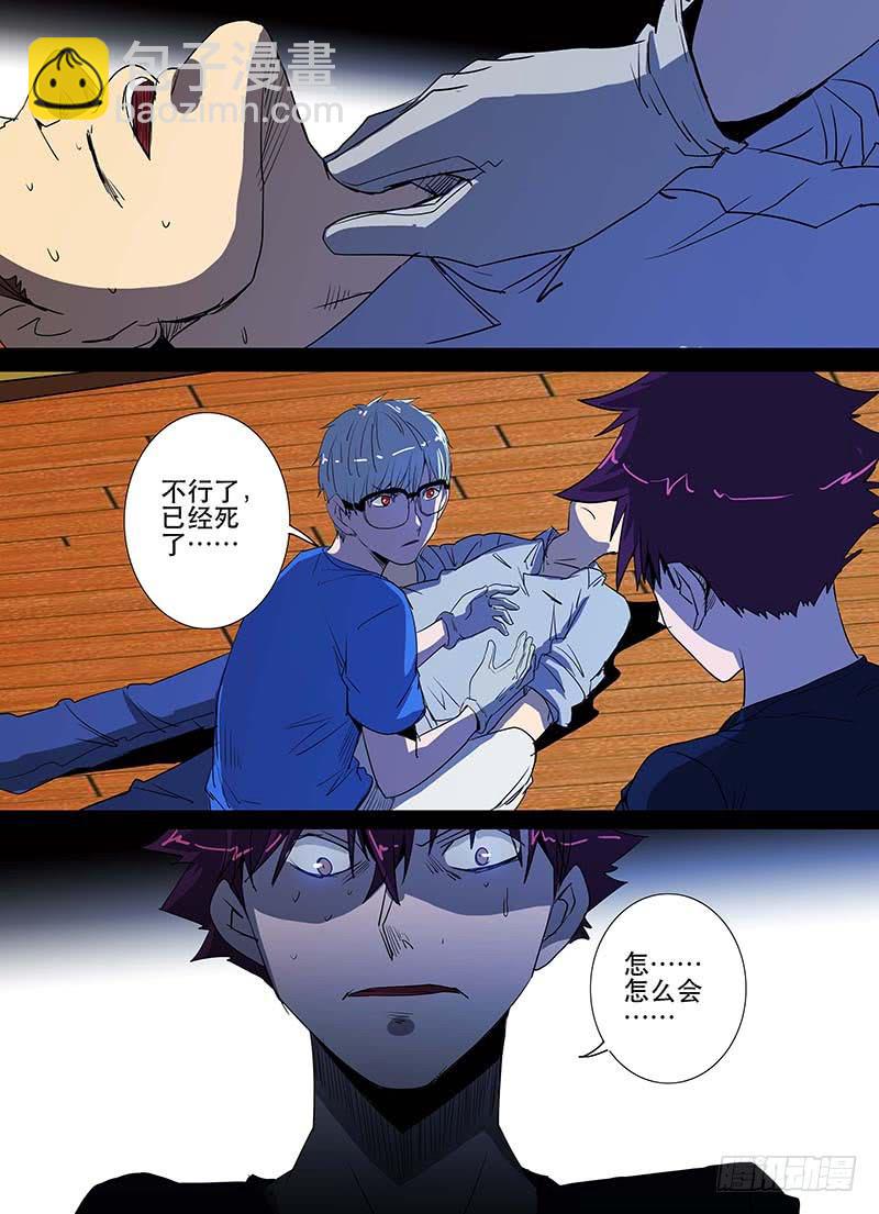 第三案 凌晨三点的丧钟（十一）-第39话