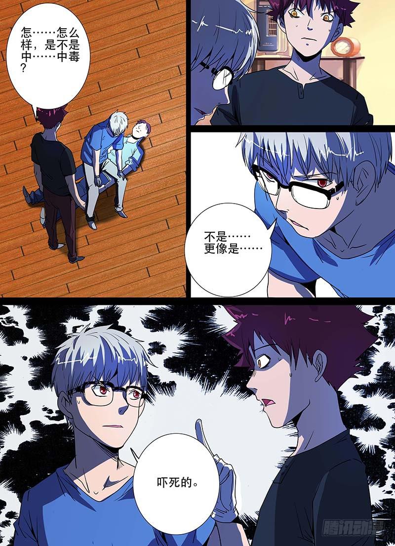 第三案 凌晨三点的丧钟（十一）-第39话