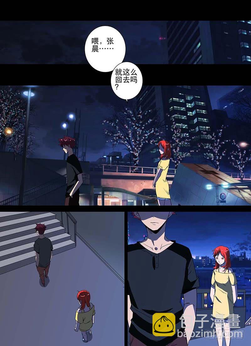 第三案 凌晨三点的丧钟（十一）-第39话