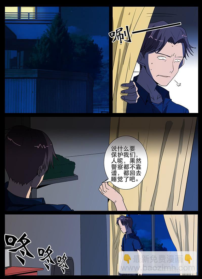 第三案 凌晨三点的丧钟（十三）-第41话