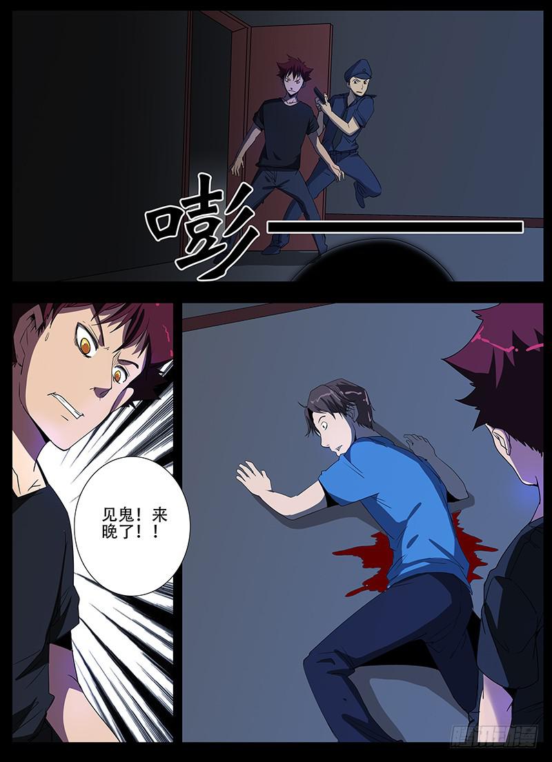 第三案 凌晨三点的丧钟（十五）-第43话