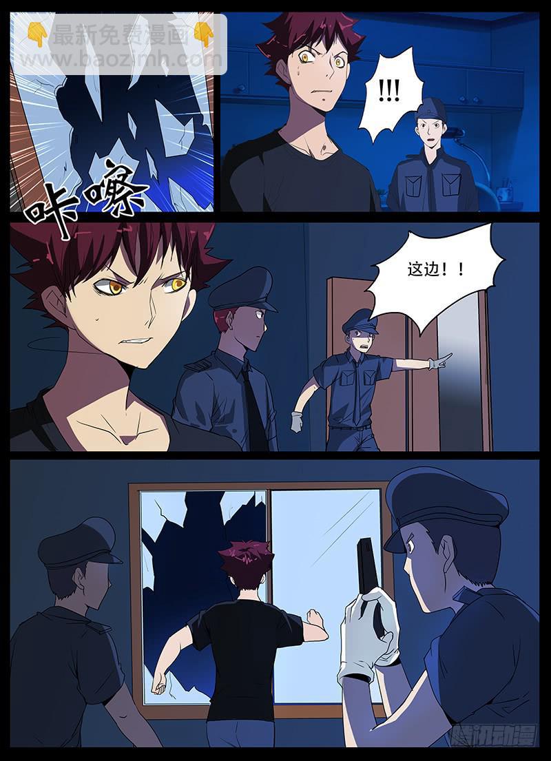 第三案 凌晨三点的丧钟（十五）-第43话