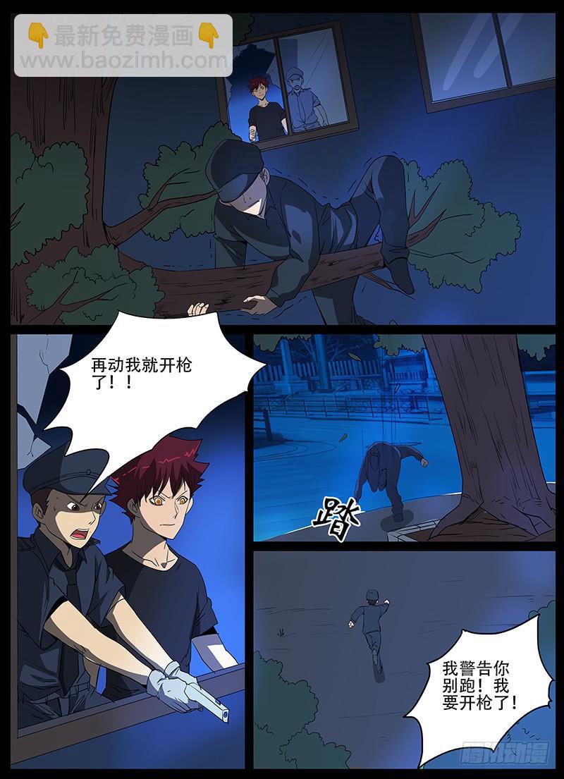 第三案 凌晨三点的丧钟（十五）-第43话