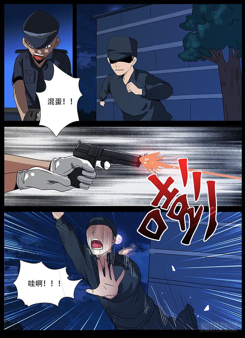 第三案 凌晨三点的丧钟（十五）-第43话