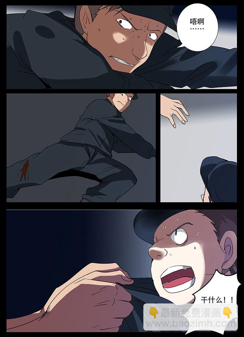 第三案 凌晨三点的丧钟（十五）-第43话