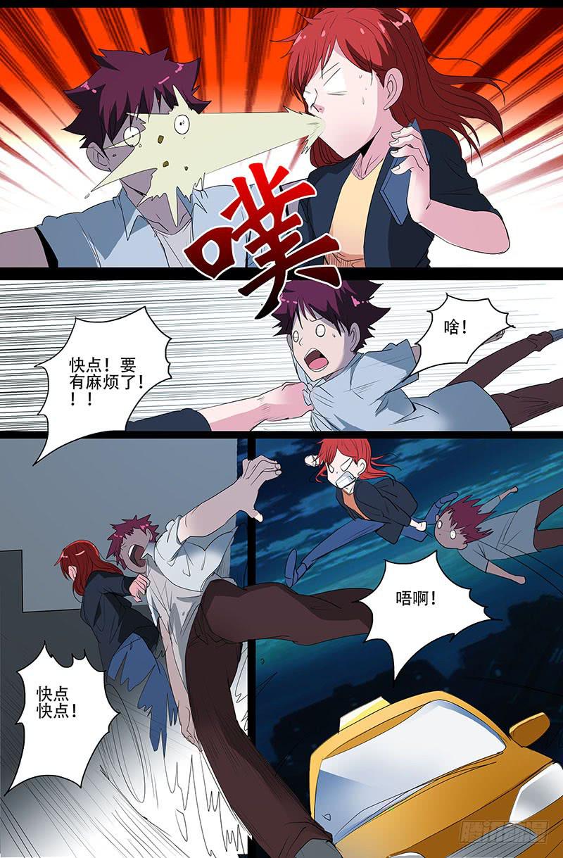 第四案 精神病院鬼案（四-第47话