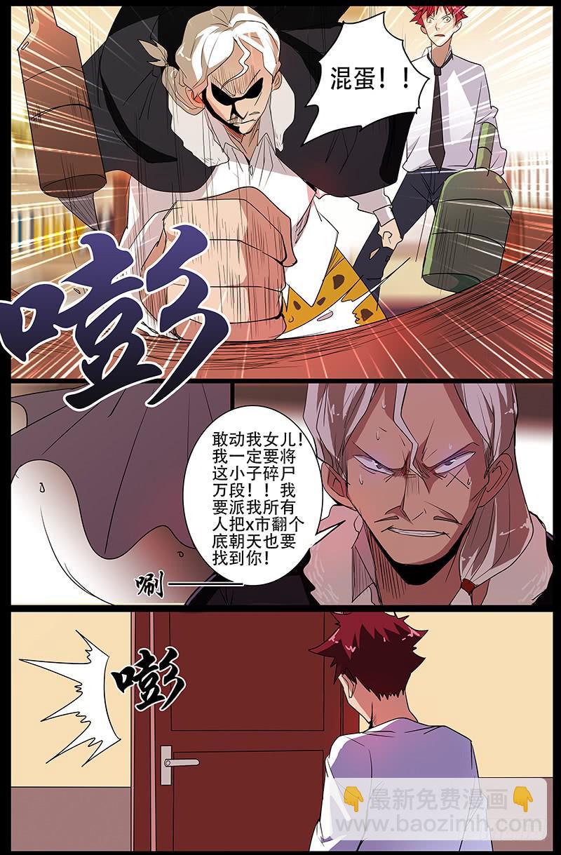 第四案 精神病院鬼案（六-第49话