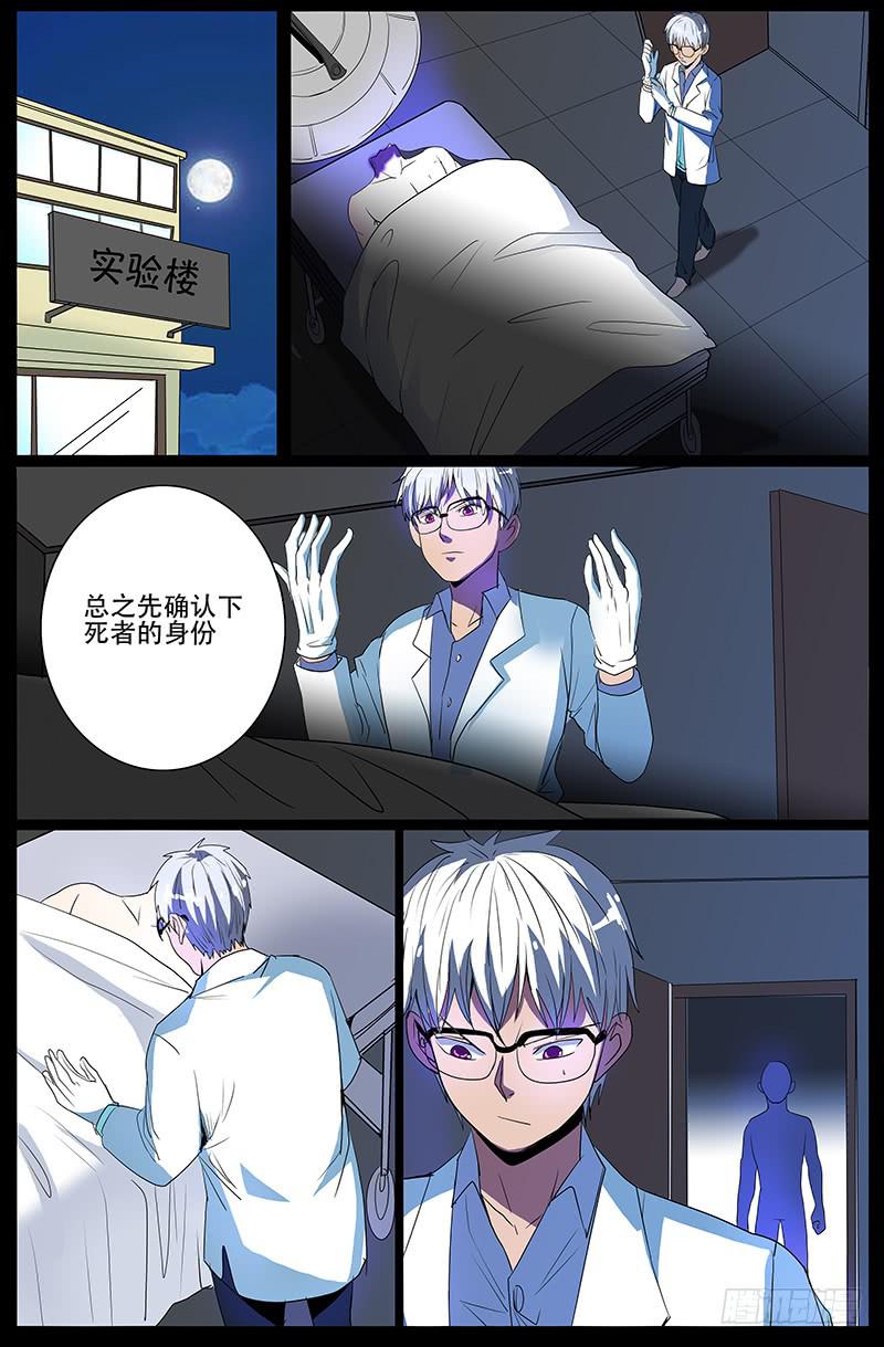 第四案 精神病院鬼案（六-第49话