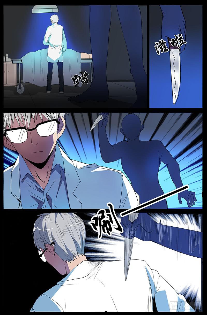 第四案 精神病院鬼案（六-第49话