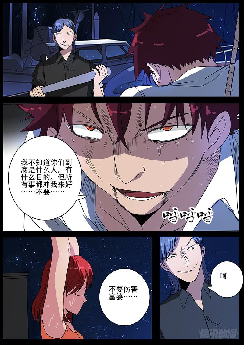 第四案 精神病院鬼案（八-第51话