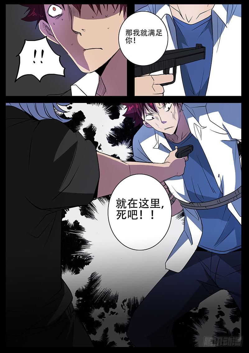 第四案 精神病院鬼案（八-第51话