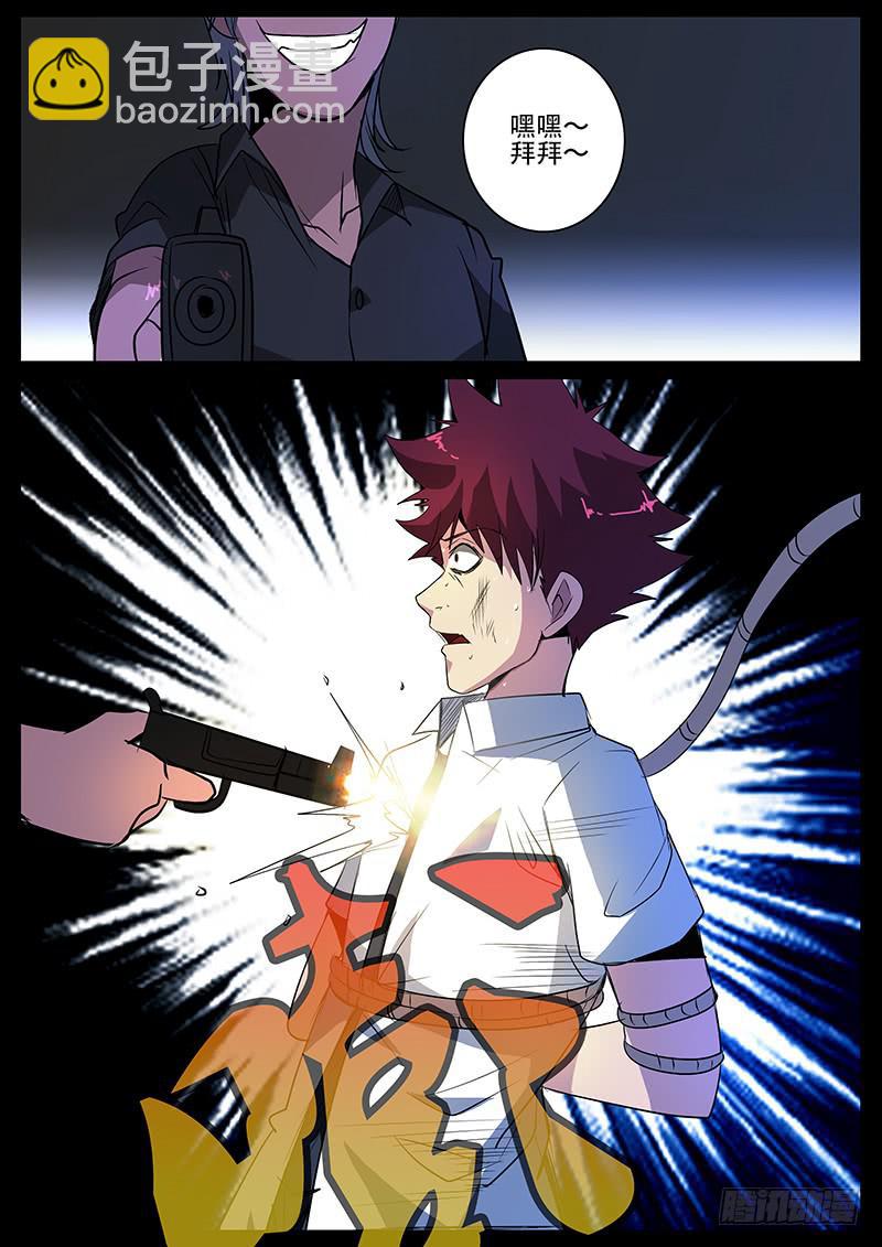 第四案 精神病院鬼案（八-第51话