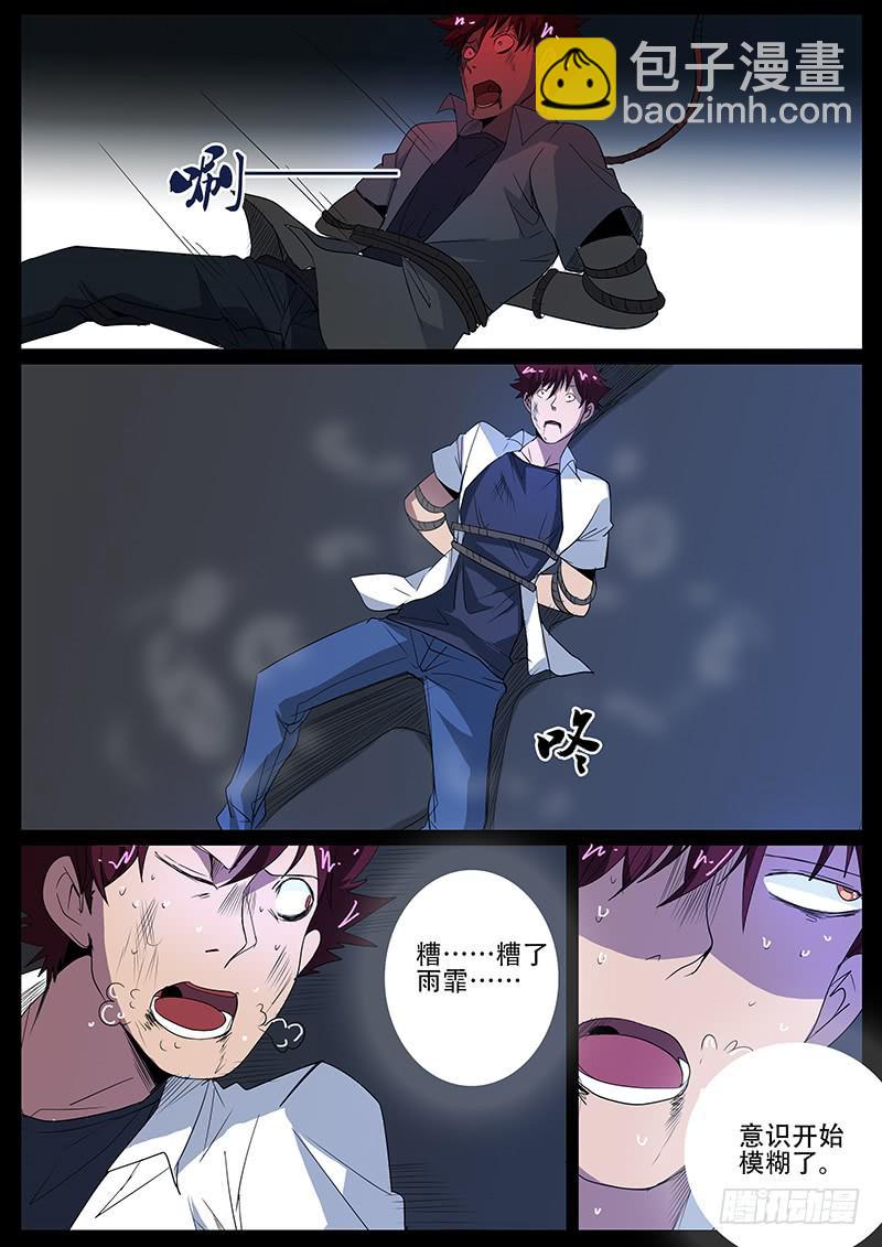 第四案 精神病院鬼案（八-第51话