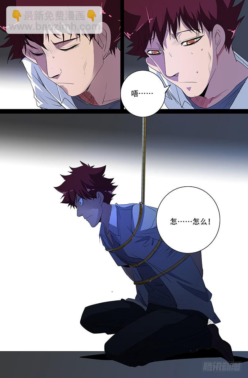 第四案 精神病院鬼案（八-第51话