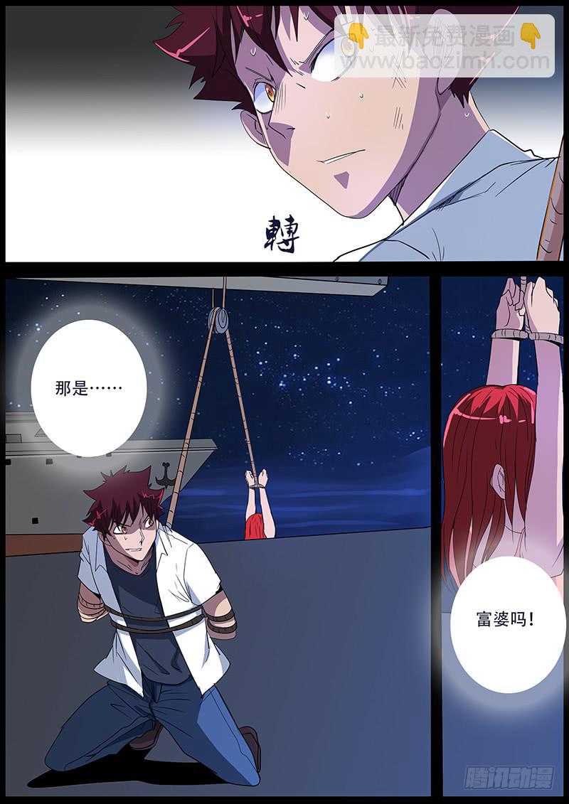 第四案 精神病院鬼案（八-第51话