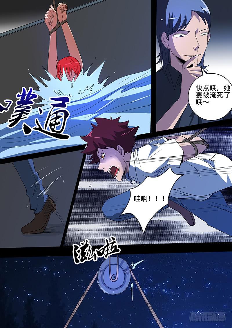 第四案 精神病院鬼案（八-第51话