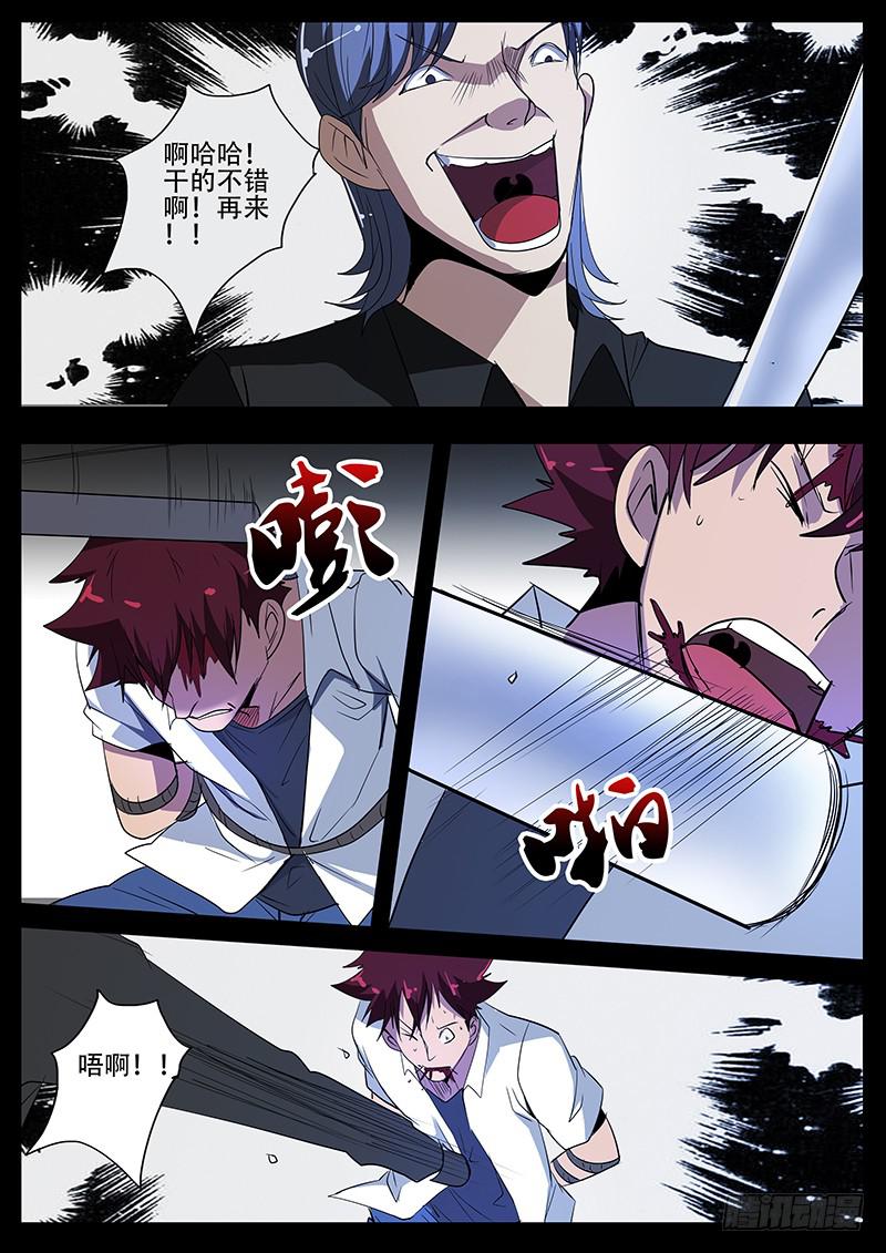 第四案 精神病院鬼案（八-第51话