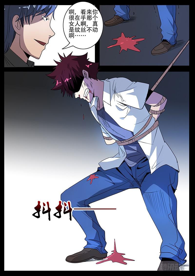 第四案 精神病院鬼案（八-第51话