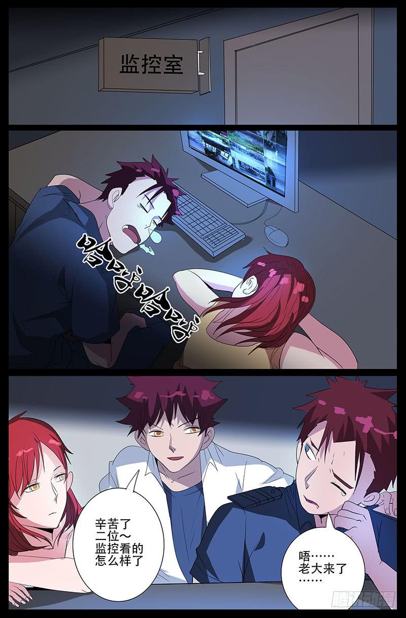 第四案 精神病院鬼案（十二-第55话