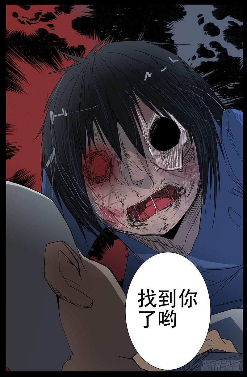 第四案 精神病院鬼案（十二-第55话