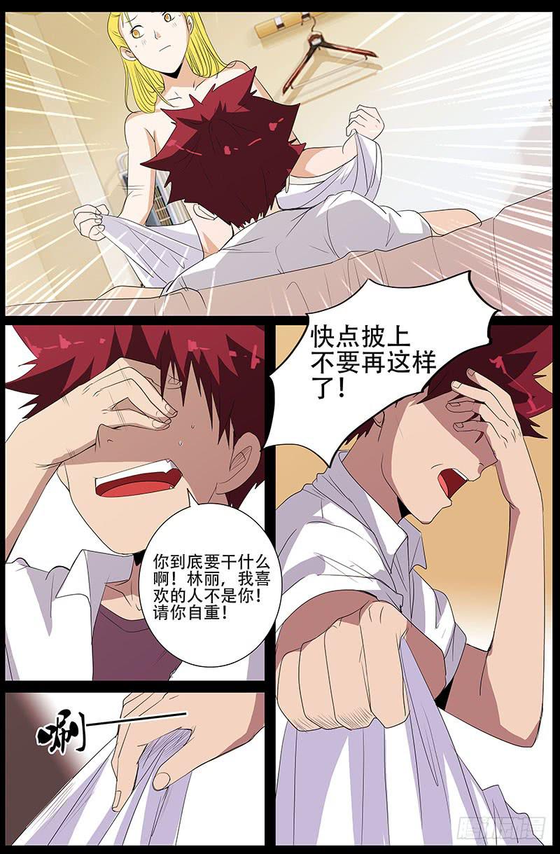 第四案 精神病院鬼案（十二-第55话