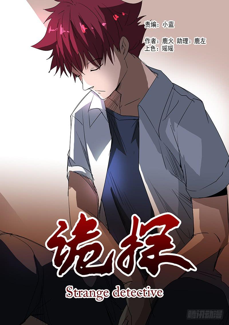 第五案 集体死亡（二）-第59话