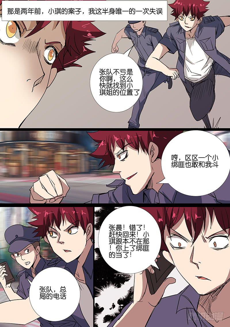 第五案 集体死亡（二）-第59话