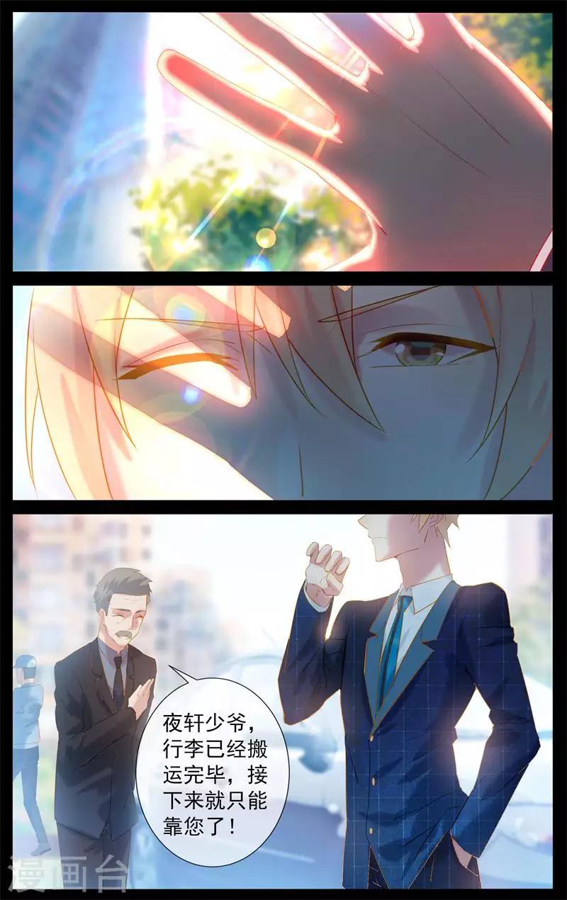 第11话 我要粘着你-第11话