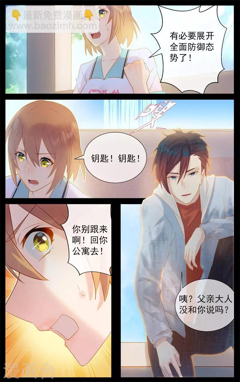 第11话 我要粘着你-第11话