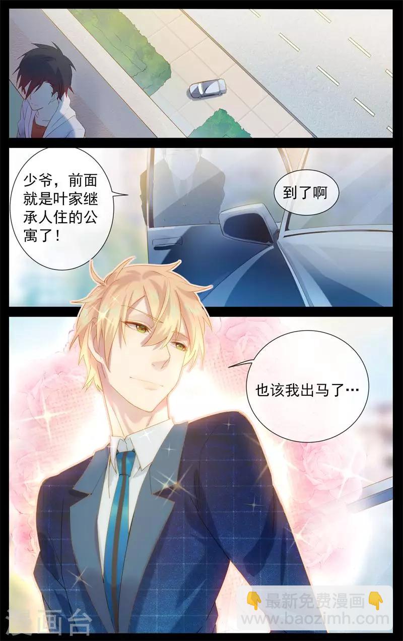 第11话 我要粘着你-第11话